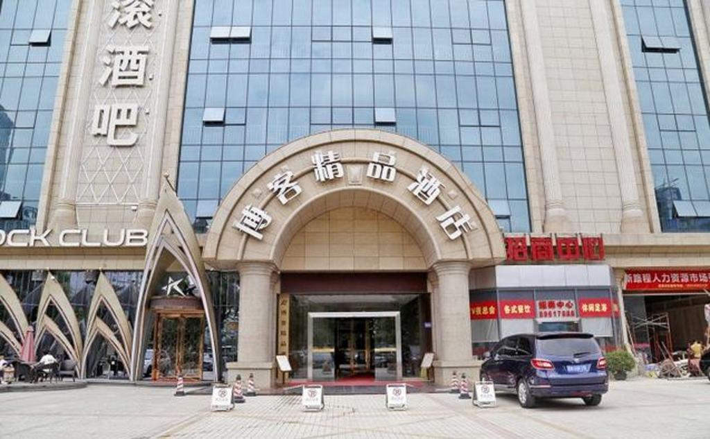 博客精品连锁酒店深圳龙岗店 外观 照片